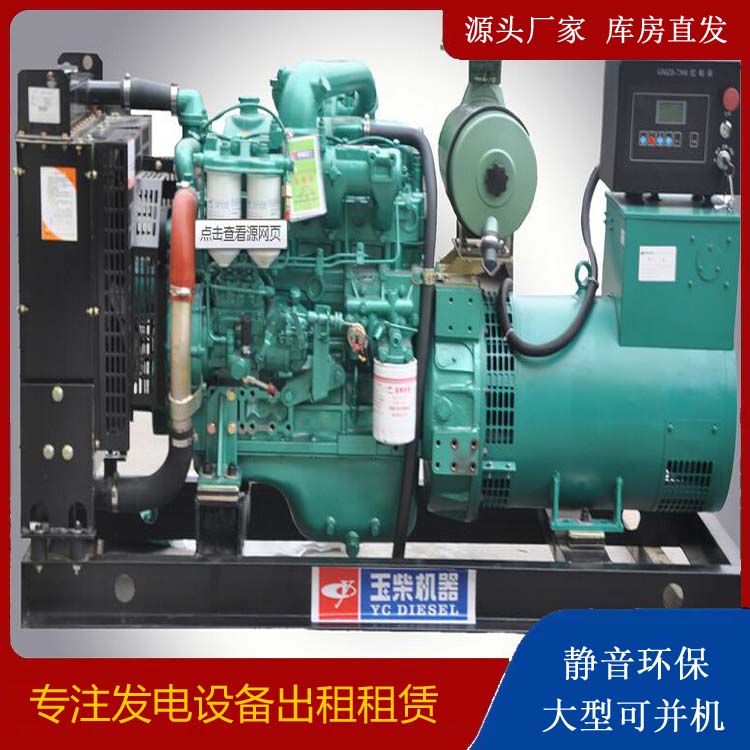 云浮出租发电机 柴油发电机组安全使用注意事项